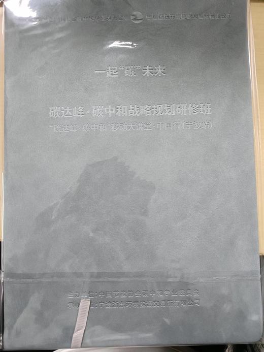 碳中合笔记本 商品图0