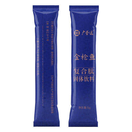 金枪鱼复合肽固体饮料 牦牛骨肽 +金枪鱼低聚肽+ 沙棘低聚肽 5克*14袋/盒 商品图2
