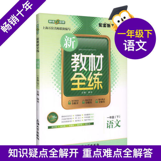 钟书金牌新教材全练一二三四五六七年级上下册语文数学英语同步学 商品图2