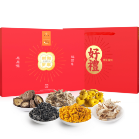 云小君时和岁丰 食用菌礼盒 云南高原特色食用菌