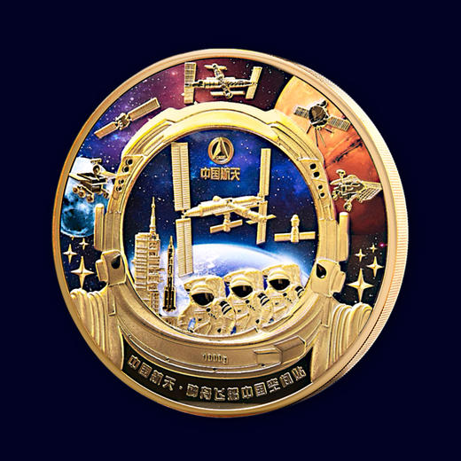 中国航天成就镀金纪念章，重1公斤！ 商品图3