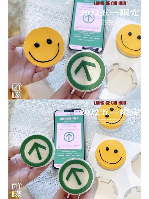 2022五一限定 商品图1