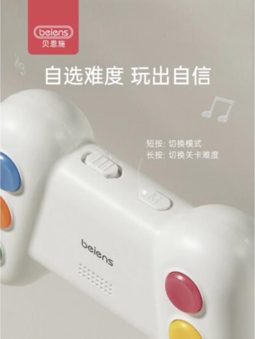 贝恩施智能记忆训练机儿童注意力思维益智类玩具趣味桌游专注力【XPQ】 商品图2