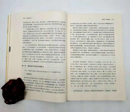 《敦煌学导论》，李正宇著，小16开本，甘肃人民出版社2008年版，定价42，售价18元。非偏远地区包邮。
 
此书是一部较为全面系统阐述敦煌学性质、内容、价值意义、敦煌艺术、敦煌遗书、学科结构、研究简 商品图8