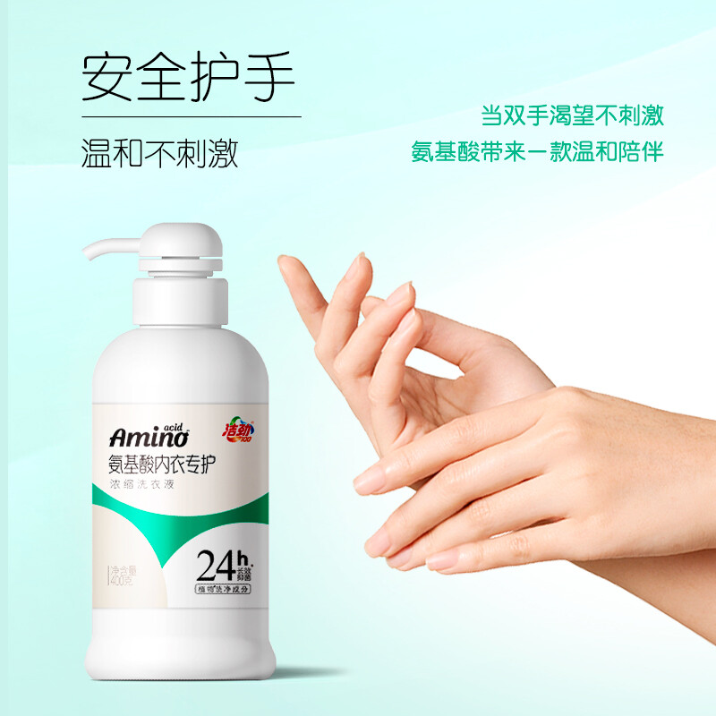洁劲100浓缩氨基酸内衣专护洗衣液400G