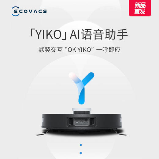 科沃斯扫地机器人X1 单机版地宝扫拖一体激光导航智能语音家用洗地机吸尘器扫擦拖地机 灰+银 商品图2