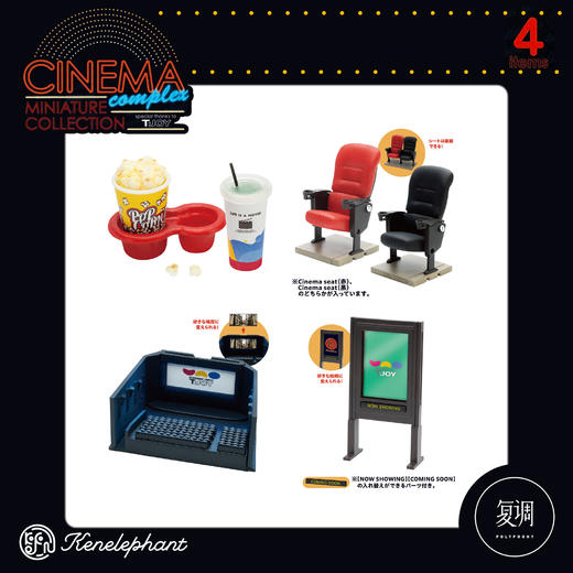 现货 Kenelephant T-Joy电影院 盲盒 商品图9
