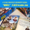 【芒果爸爸推荐】大侦探福尔摩斯（彩绘·有声版，全8册）  全彩套装，6-12岁无障碍阅读，免费有声故事；思维导图、亲子游戏、酷炫卡牌等超值附赠；阅读推广人粲然推荐 商品缩略图3