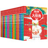 故宫里的大怪兽全套18册彩绘注音版 一二三年级小学生课外阅读书籍6-12岁畅销儿童故事书带拼音文学读物儿童故事校园神话小说 商品缩略图4