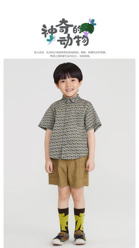 江南布衣童  22年夏款儿童迷宫元素衬衣  1M5252120
