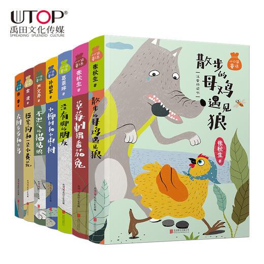 正版 小口袋童话 全套7册 注音版桥梁书 金波孙幼军张秋生严文井等著6-9-12岁儿童文学读物一二年级小学生课外阅读书籍名著课外书 商品图0