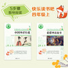 快乐读书吧四年级上 中国神话传说+希腊神话故事 共2册 名著阅读力养成丛书 曹文轩主编 青少年小学生暑假增长见识课外书 商品缩略图1