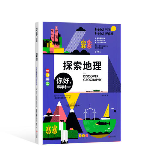 你好，科学！(全6册) 商品图1