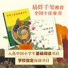 一粒种子的旅行＋世界上最最温馨的家2册 7-10岁儿童科普书籍 非注音版 德国青少年文学科普奖7-12岁小学生课外阅读书籍儿童绘本 商品缩略图2