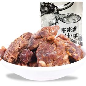 安顺西秀【牛来香*卤汁牛肉】105g/袋  贵州特产百年老字号航天员指定食品 全国包邮（五区不发货）