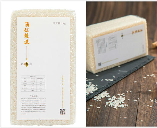 鲜8-五常大米 商品图1