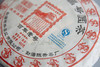 2012年复原昌（普洱生茶）400g 商品缩略图2