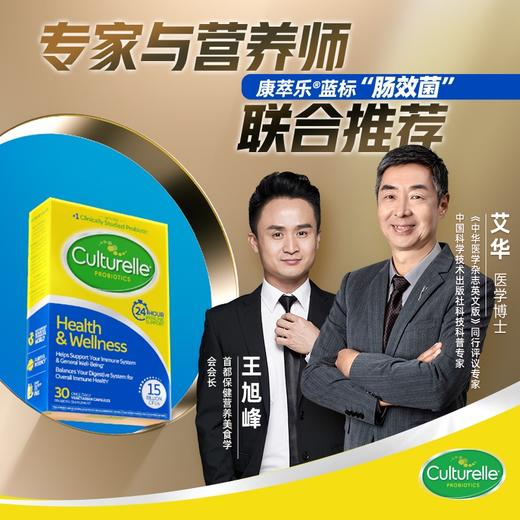 【春节不打烊，保税仓发货】Culturelle康萃乐益生菌成年调理肠胃胶囊 30粒 保质期27.9 商品图1