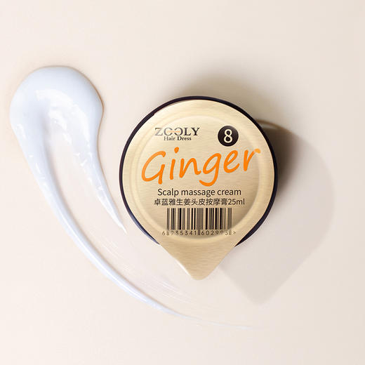 【深层清洁头皮 补充头皮营养】卓蓝雅生姜头皮按摩膏（8号果冻装）25ml*6+头皮精华液（10号）50ml*2 商品图2