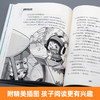 【40周年典藏版】郑渊洁四大名传 鲁西西传全套4册 皮皮鲁传舒克贝塔历险记大灰狼罗克传 6-8-12岁中小学生儿童文学课外故事正版 商品缩略图3