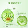 【常规】透亮润-丹姿200g舒缓保湿芦荟胶（新旧包装随机） 商品缩略图3