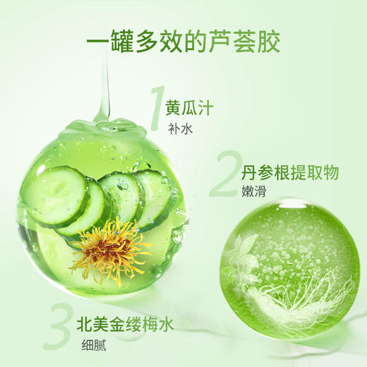 【常规】透亮润-丹姿200g舒缓保湿芦荟胶（新旧包装随机） 商品图3