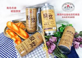 自营（啤酒汇）-青岛名牌精酿原浆啤酒1L装  酿酒师品鉴级原浆啤酒