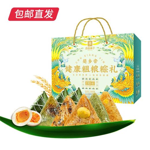 良品铺子 健康粗粮粽礼盒 1048g（包邮直发） 商品图4