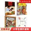 团圆+一园青菜成了精+来喝水吧+我有友情要出租 3-6-8岁儿童绘本故事书 幼儿园老师推荐一二年级小学生课外书籍亲子阅读 商品缩略图0