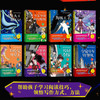 杨鹏少年科幻小说冒险系列书全套10册 牛大王航天记迪士尼签约作家杨鹏装在口袋里的爸爸校园三剑客 商品缩略图2