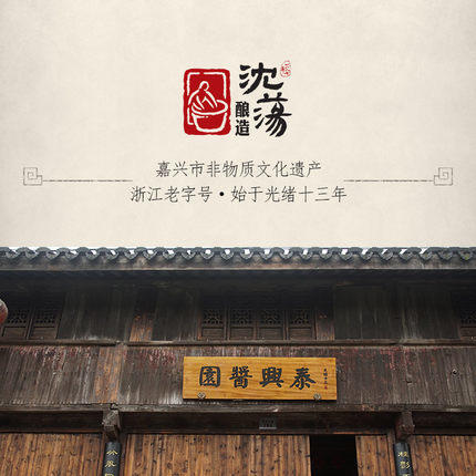 【晒足180天】沈荡白酱油500ml*2传统手工古法黄豆酱嘉兴海盐特产exp2022.9 商品图4