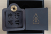 一池烟云--行云流水 商品缩略图0
