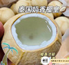 🛵泰国奶香椰皇天然清甜无添加 商品缩略图6