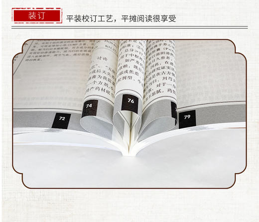 李妍怡医话医案集 商品图5