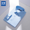 【定制刺绣】罗蒙春秋竹纤维长袖衬衫男士正装商务通勤职业纯色衬衣男 商品缩略图3