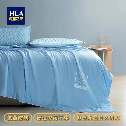 【礼品】海澜之家 抗菌除螨 夏凉空调被（150cm*200cm） 商品图0