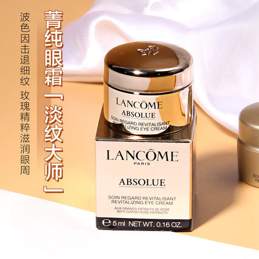 Lancome  兰蔻菁纯臻颜焕亮精粹乳霜面霜15ml&眼霜5ml 商品图7