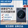 美菱洗衣机MG100-14586BHLX 商品缩略图0