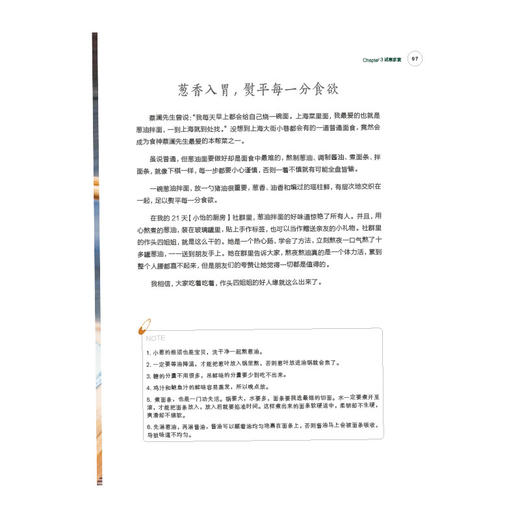 (仓发) 好好吃饭好好爱/江苏凤凰科学技术出版社/沈小怡/9787571303532 商品图3