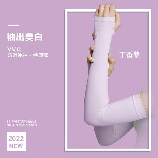 VVC夏季防晒冰袖套防紫外线女款薄冰丝手袖护臂开车遮阳 商品图6