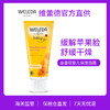 【交个朋友】Weleda维蕾德 金盏花婴儿保湿面霜 50ml 商品缩略图0