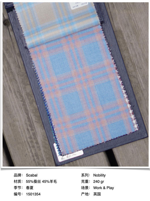 「爱好者直选27款」Scabal Nobility 55%蚕丝45%羊毛混织全麻衬单西 商品图4