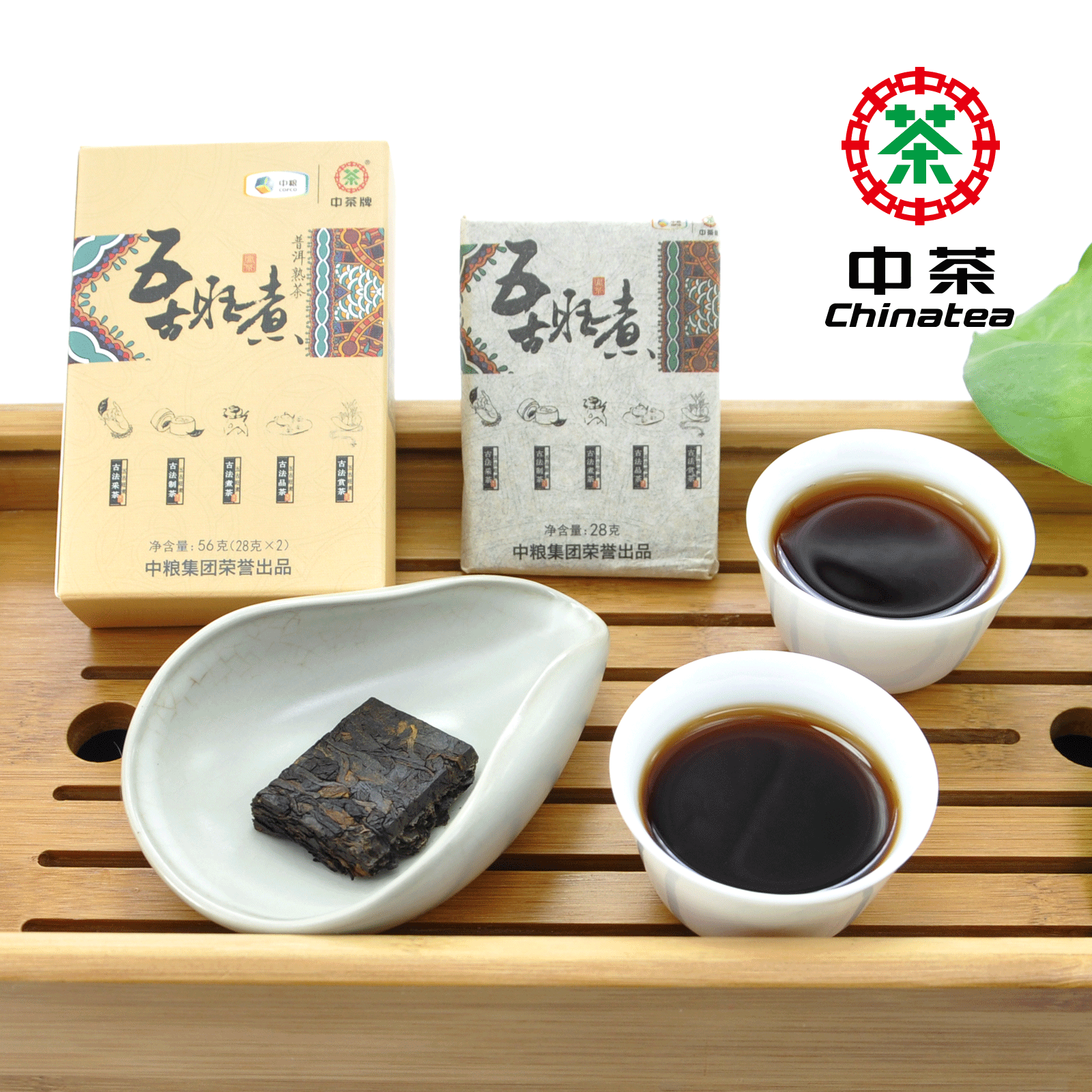 【秒杀】2016普洱-五古旺煮（盒）普洱茶56g*5（熟）