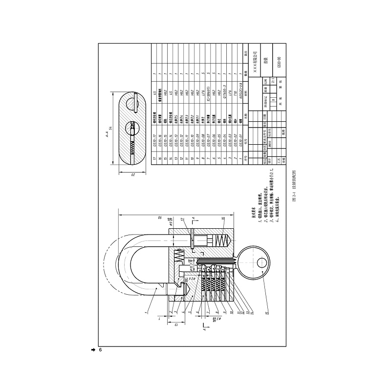 试读PDF-7308159289(2-1)-机械制图_016.jpg