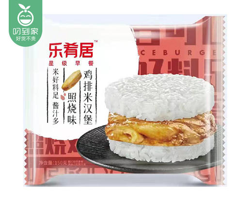 【到手5个】乐肴居鸡排米汉堡（照烧味）/5个（150g*5）生产日期：26年2月 商品图5