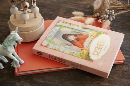 男生日记 女生日记杨红樱成长小说系列 少年儿童文学读物 籍校园小说故事 成长日记 青春修炼手册 果麦文化出品 商品图2