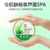 仁和芦荟胶 补水保湿祛痘修复痘印芦荟凝胶护肤品 商品缩略图2