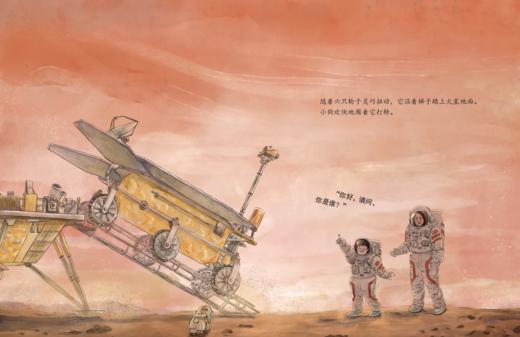 【孙俪推荐】“我的中国航天课”系列（套装5册） 商品图5