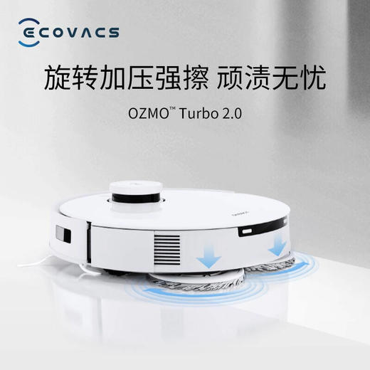 科沃斯新品扫地机器人地宝 DEEBOT T10 TURBO 白色 商品图1