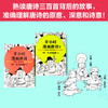 正版包邮 半小时漫画唐诗1+2全套2册 陈磊二混子 半个小时漫画历史12345全套5册系列经济学后的新漫画书 商品缩略图2